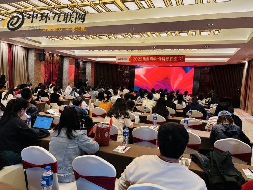 關(guān)稅壓頂，常州企業(yè)不懼！智匯堂年度首課點(diǎn)燃破局希望...