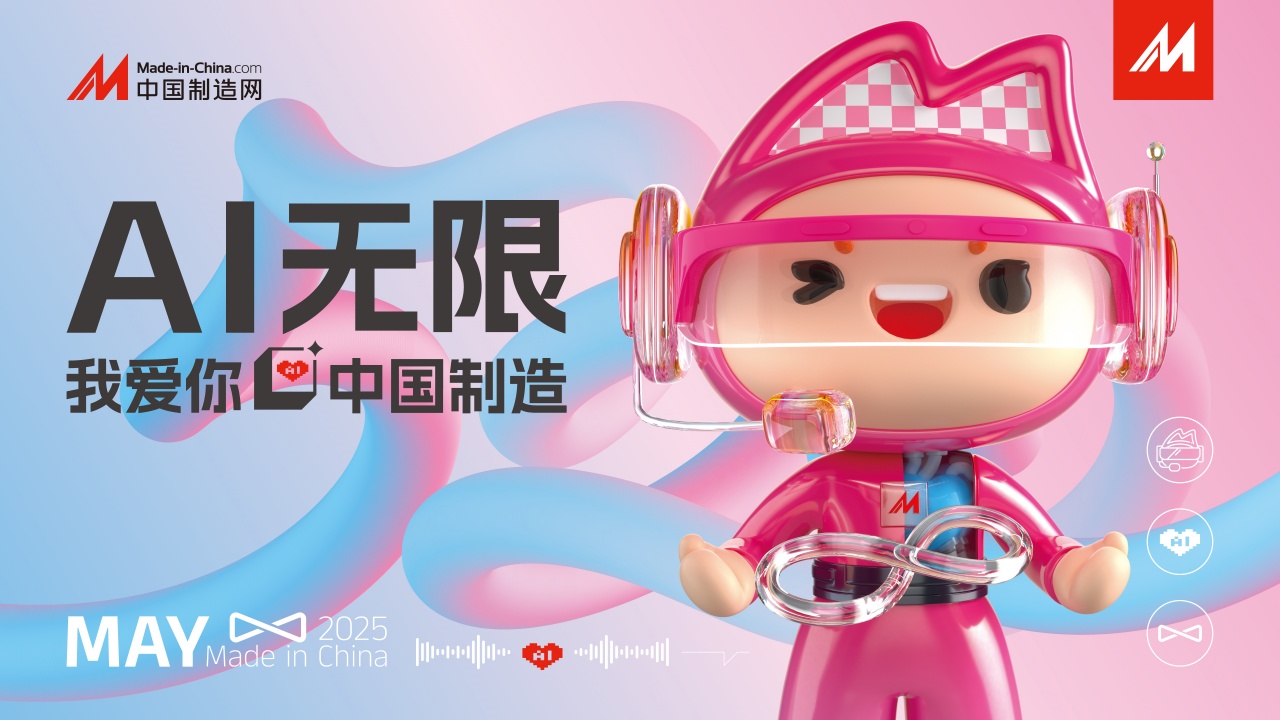 數(shù)字博弈外貿(mào)風(fēng)云，中環(huán)聚力共赴新程！