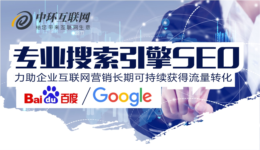 935158563997595.jpg Backup_of_谷歌海外推廣和優(yōu)化服務包.jpg