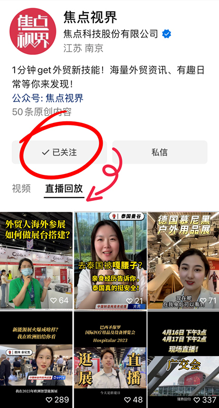 中環(huán)·焦點視界 中環(huán)·焦點視界