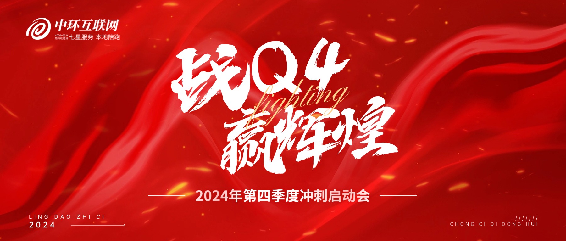 251730874773838.jpg 啟動(dòng)會(huì)公眾號(hào)封面.jpg