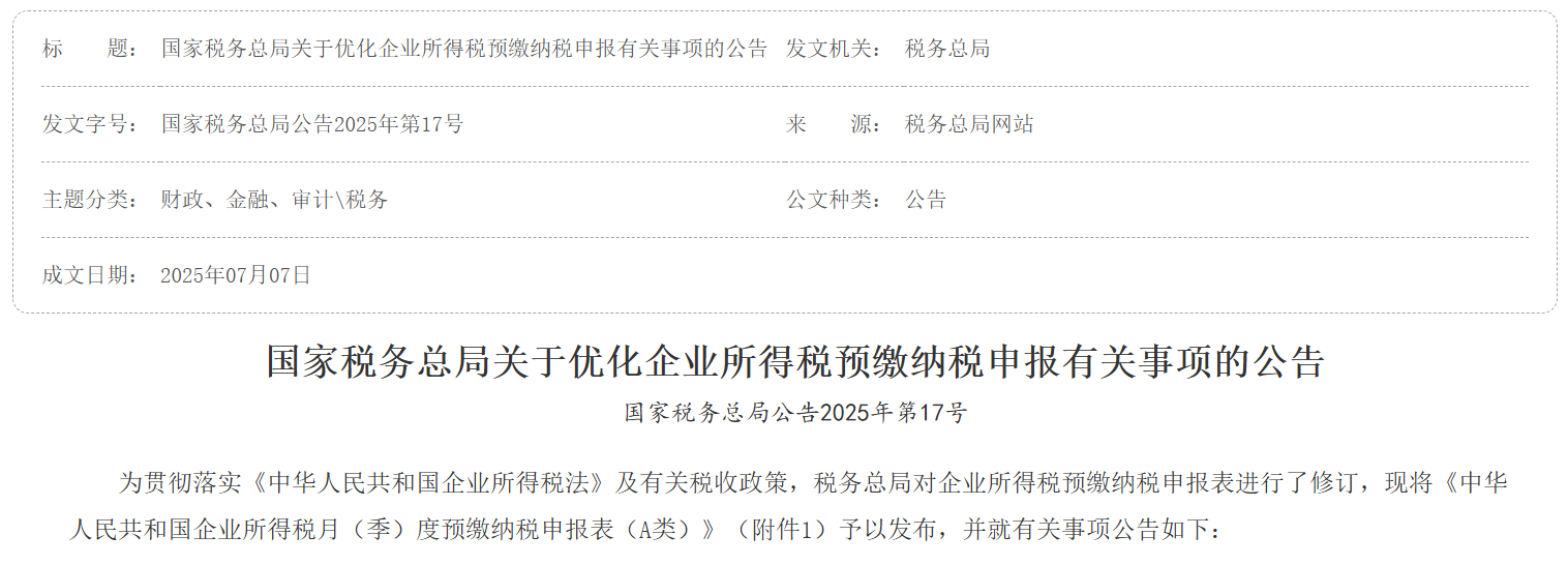 1111753334722976.png 微信圖片_2025-07-24_132435_166.png